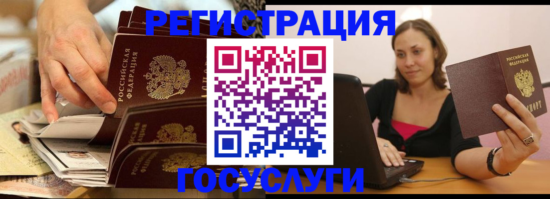 временная регистрация законно в Абдулино
