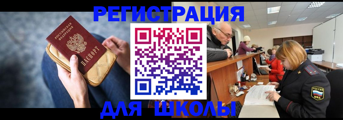 временная регистрация 2025 в Абдулино