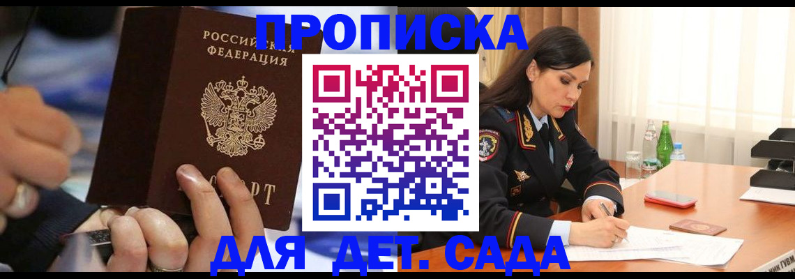 временная регистрация надежно в Абдулино