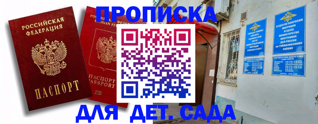 временная регистрация адрес в Абдулино