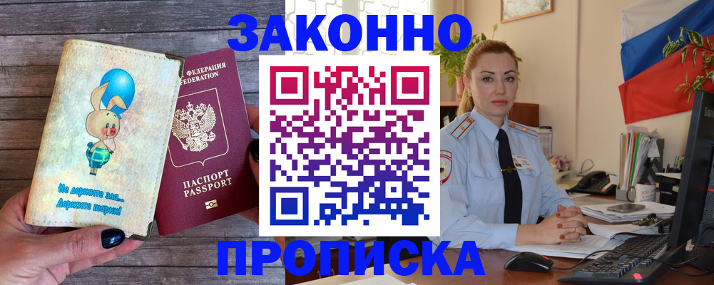 временная регистрация собственник в Абдулино